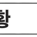 여주-0212 네이버블로그