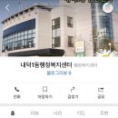 내덕1동 행정복지센터 이미지