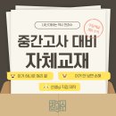 천과수수학과학학원