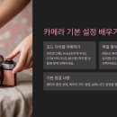 쉽게 배우는 DSLR 카메라 이미지