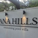 아나힐즈 이미지