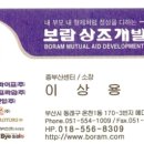 보람상조개발(주) 이미지