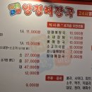 최씨고집양평해장국 - 청주시 청원구 율량로190번길 71 | 최씨고집양평해장국