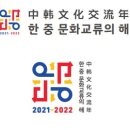 2021 국제교류음악회 이미지