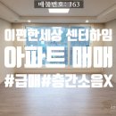 센터하임공인중개사사무소 네이버블로그