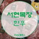 서현목장 이미지