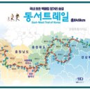 동서트레일 12구간(대현1구 마을회관~오서산 상담주차장) 이미지