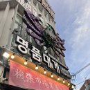 두번째빼다지 | [맛집 후기] 부산 기장 맛집 대게, 킹크랩 전문점 '기장 명품대게' 대게 시세 및 솔직 후기