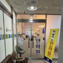 향남안마원 이미지