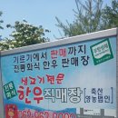 전통화식한우직매장 이미지