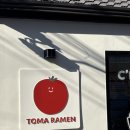 용산 꿈나무도서관 | [용산맛집] 토마토라멘 이색맛집 친구연인과 - 토마라멘 용산본점 내돈내산 후기