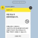 교촌오리지널을 오리인줄알고 취소한 <b>아빠</b>