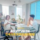 이든바인하츠 | 울산 남구 인싸이트브레인 심리상담 센터 부부상담 후기