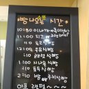 식빵굽는언니 - 의정부시 장곡로 626 | 식빵굽는언니