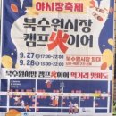 일등부동산합동공인중개사사무소 이미지