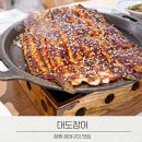 GS25(창원명서점) | 창원역 맛집 대도장어 불향 가득 진주식 바다장어구이 후기