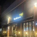 교촌치킨고강1호점 네이버블로그