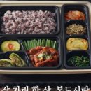 본도시락 구미인동점 이미지