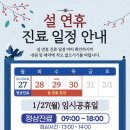 광명더나은정형외과의원 이미지