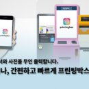프린팅박스 네이버블로그