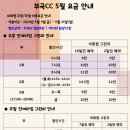 부곡 CC 이미지