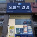 안경OK콘텍트(원당점) | 검단안경 오늘의안경 인천원당점 블루라이트 UV차단 초발수코팅렌즈 저렴한안경 추천