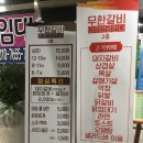 무한갈비아끼면망한다 이미지