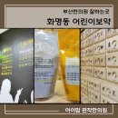 아이맘편작한의원 이미지