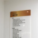 사천윤내과의원 이미지