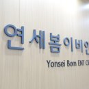 연세봄의료기기 이미지