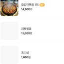 금동휴먼시아아파트 | 전북 남원 맛집 만월 오징어볶음 밥집으로 추천