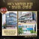 신방헤바어학원 | 영어학원 HEVA 어학원 천안 동남구 신방동 외부 시험장과 연결되어 있을까?