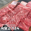 삼한24시 | 부산여행 숙달고기24 서면삼겹살 먹어본 후기