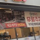 우정축산물백화점