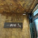 사람박물관얼굴 | 서울 이촌 국립중앙박물관 디지털 실감 영상관 미디어아트 후기