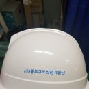 중부기술단