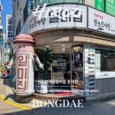 원조 감자탕 일미집 홍대점 이미지