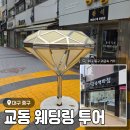 디테라 | 대구 교동 웨딩링 투어 <디테라, 샤나주얼리, 레떼아모르> 내발내뛰 솔직 후기