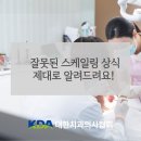 W치과의원 이미지