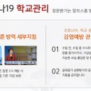 남춘천여자중학교 이미지