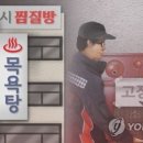 88목욕탕 이미지