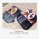 주식회사 더고은 | 꼬리곰탕, 한우곰탕 밀키트 추천, 현풍할매외손자집으로 아이 감기 시즌 든든하게