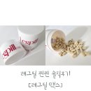 (주)필맥스 - 4857 | 레그필 실망했다가 재구입한 내돈내산 솔직후기 [레그필맥스]