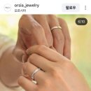 청담 오르시아 예물 반지, 웨딩밴드 상담 후기 (계약 완료) : 다이렉트 제휴 할인+박람회 혜택까지!