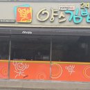 모전도서관 | 🍙 [경북 문경] 문경 점촌 모전동 양스김밥 — 참치김밥, 돈까스김밥 포장해온 가족의 점심 후기 💛