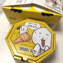 치킨플러스 댕댕이치킨 솔직후기^ㅇ^