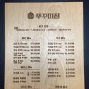 황금시장 | 대구 신천시장맛집 @황금쭈꾸미집 신천시장점 | 사심가득찐맛집후기