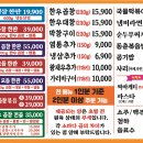 동춘돌곱창석관