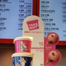 배스킨라빈스청평점