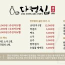 다정한상 - 강남구 | 다정한상